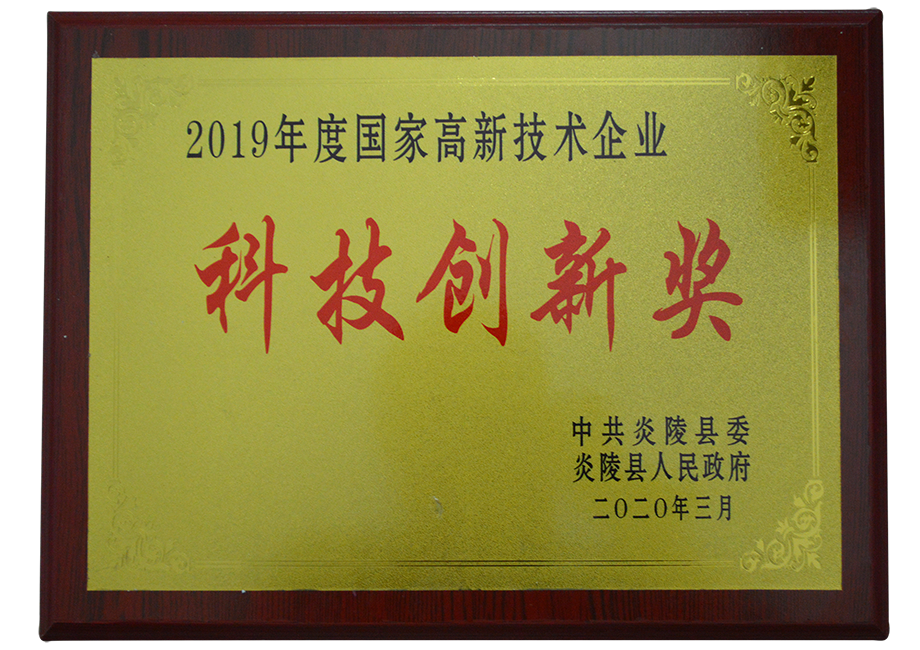 科技創(chuàng)新